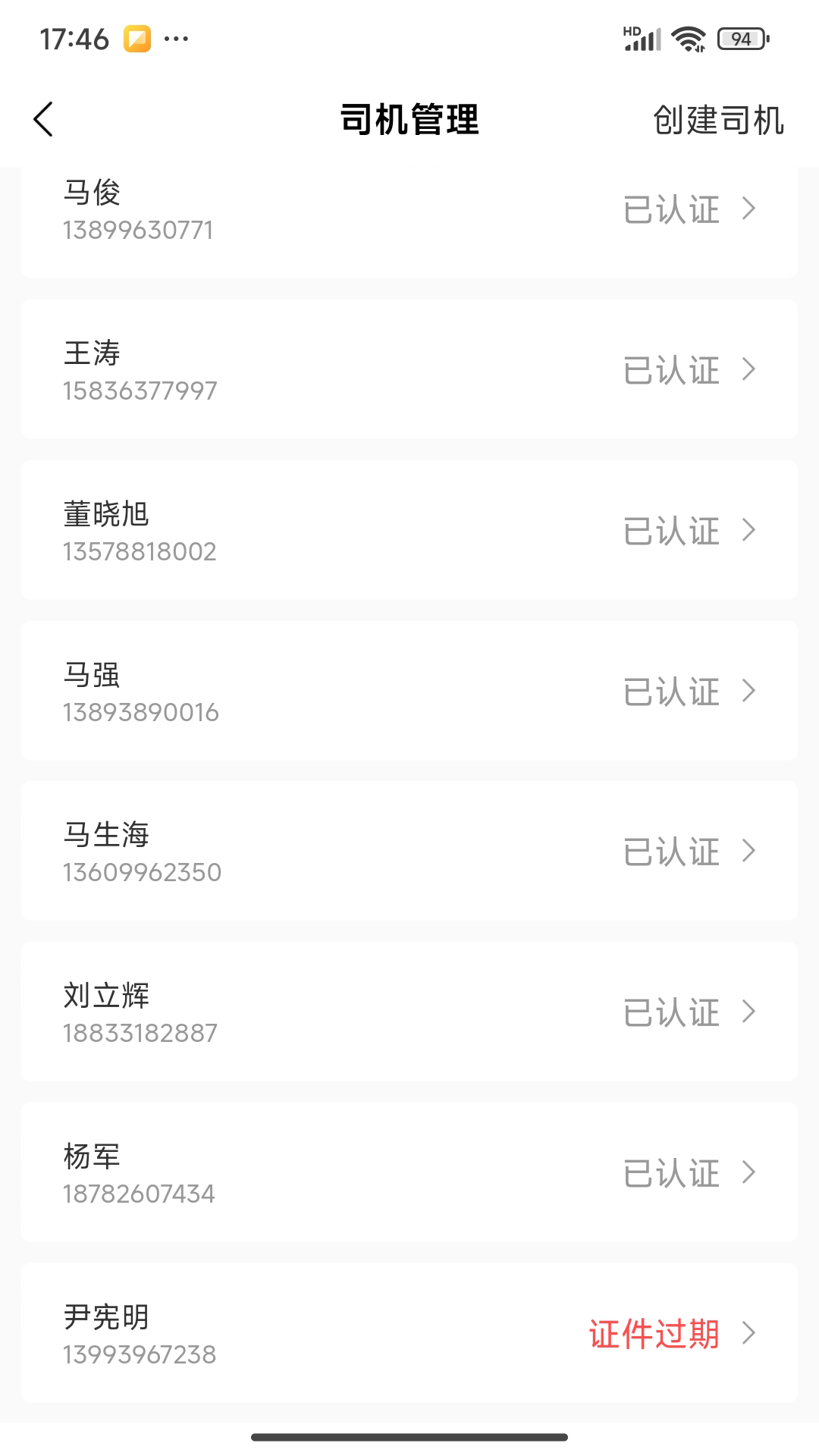 驹邦企业端