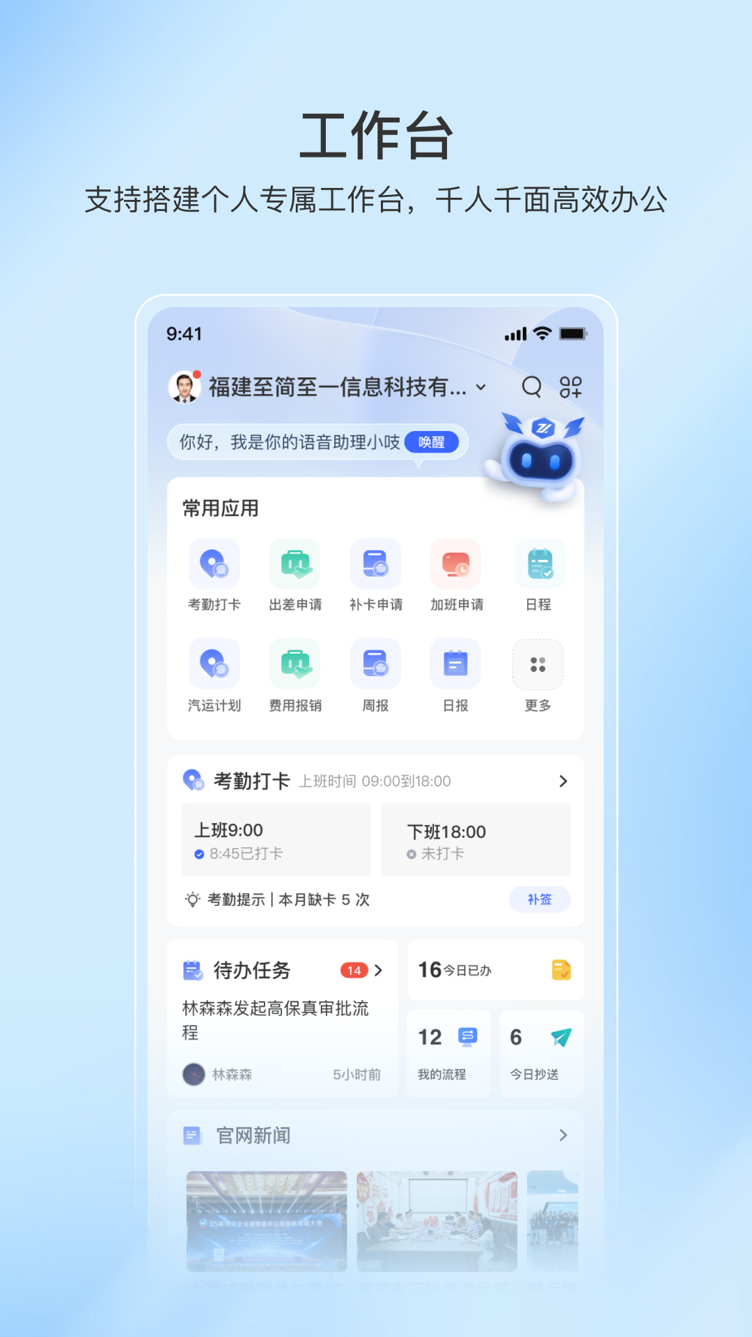 至简协同