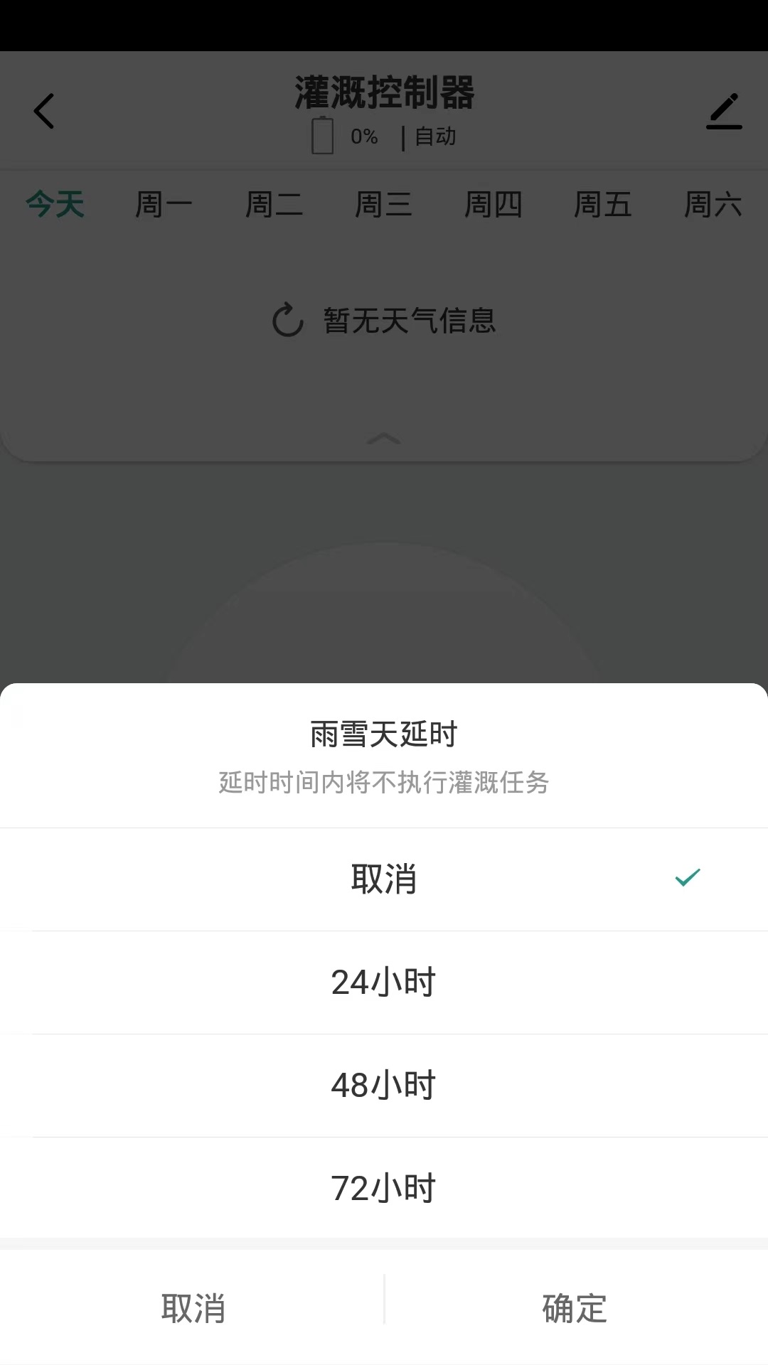 植客智联_截图4