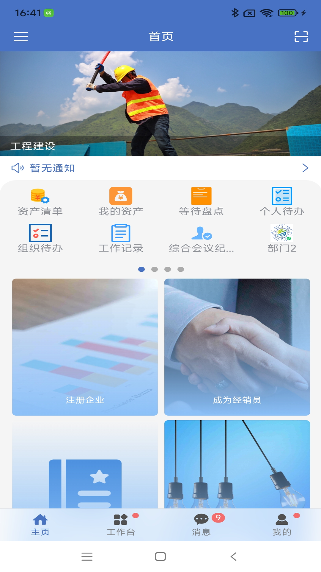 智富宝