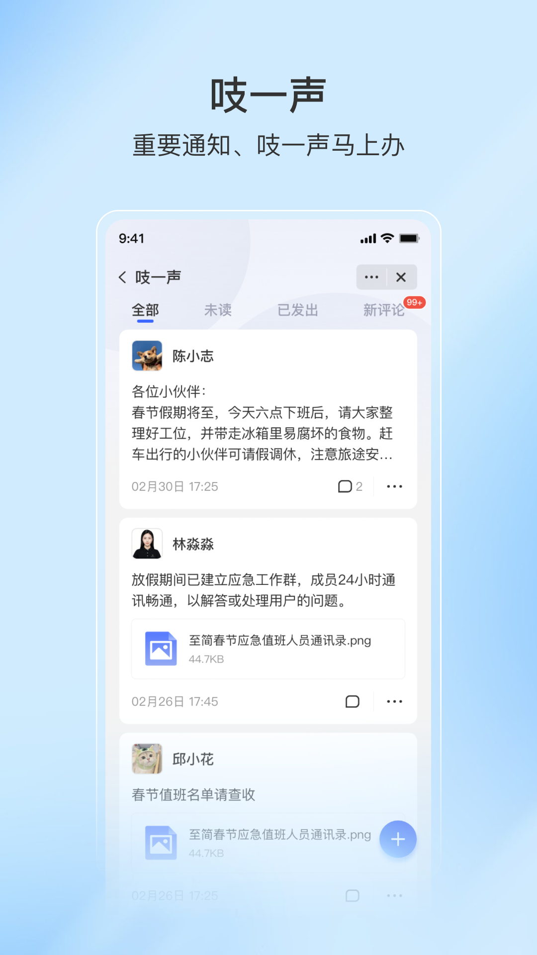 至简协同