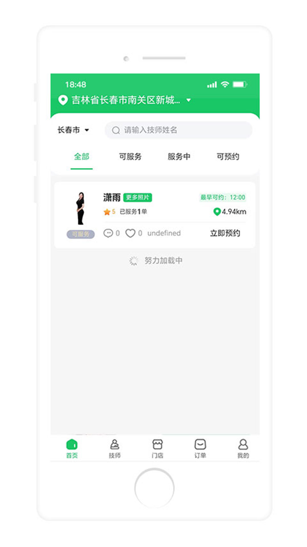 瑜舒到家