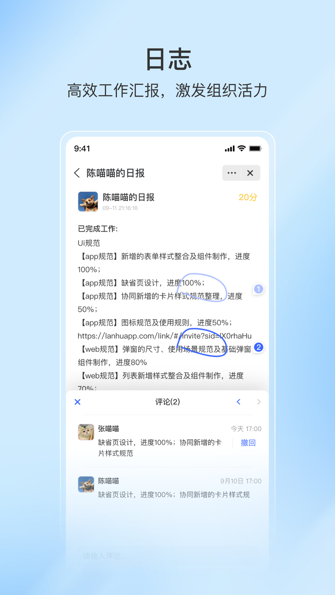 至简协同