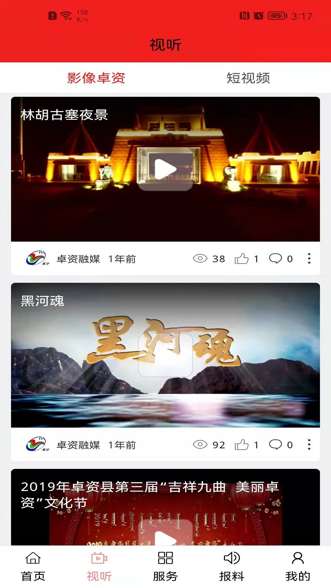 卓资融媒