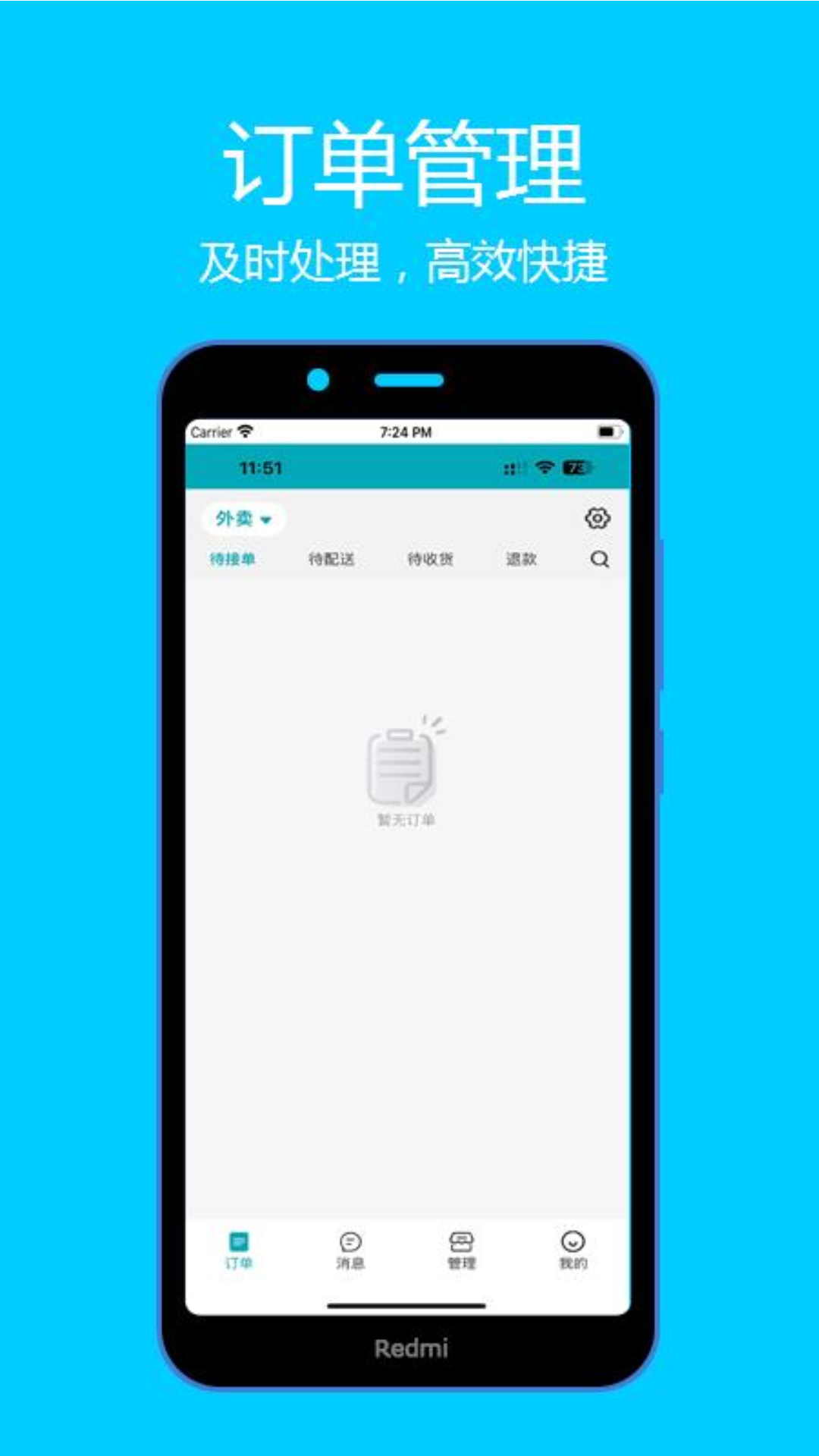 云点校园商家