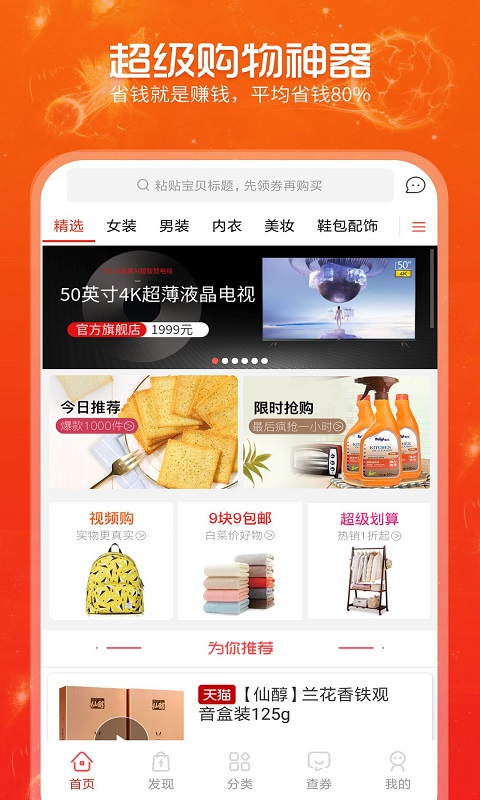 掌上券