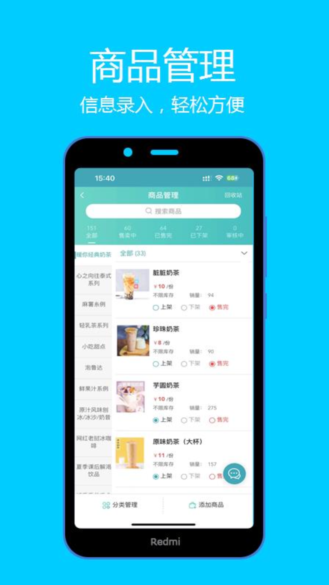 云点校园商家