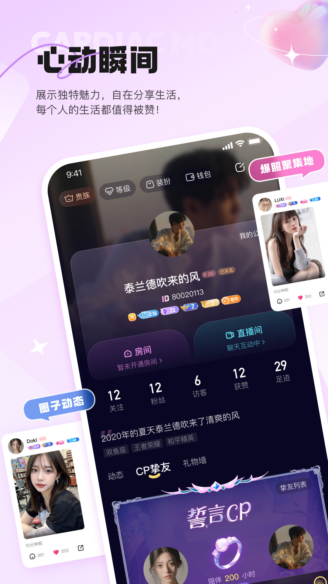 元氛