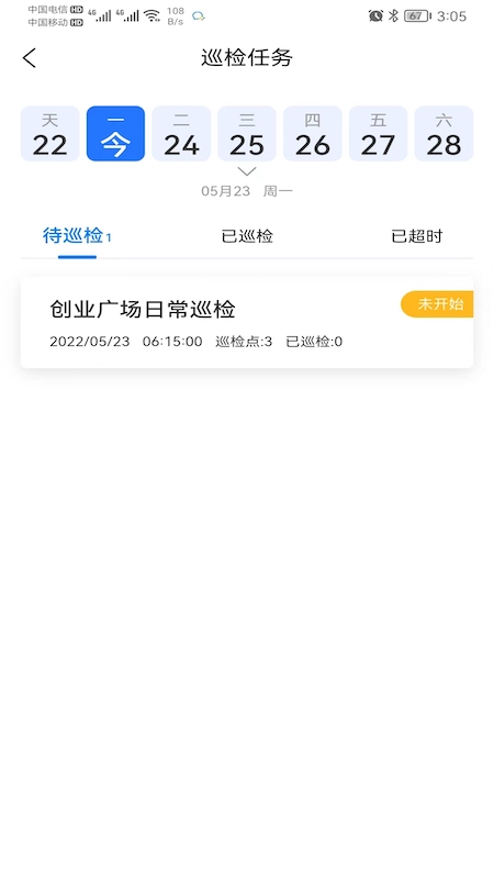 园智慧