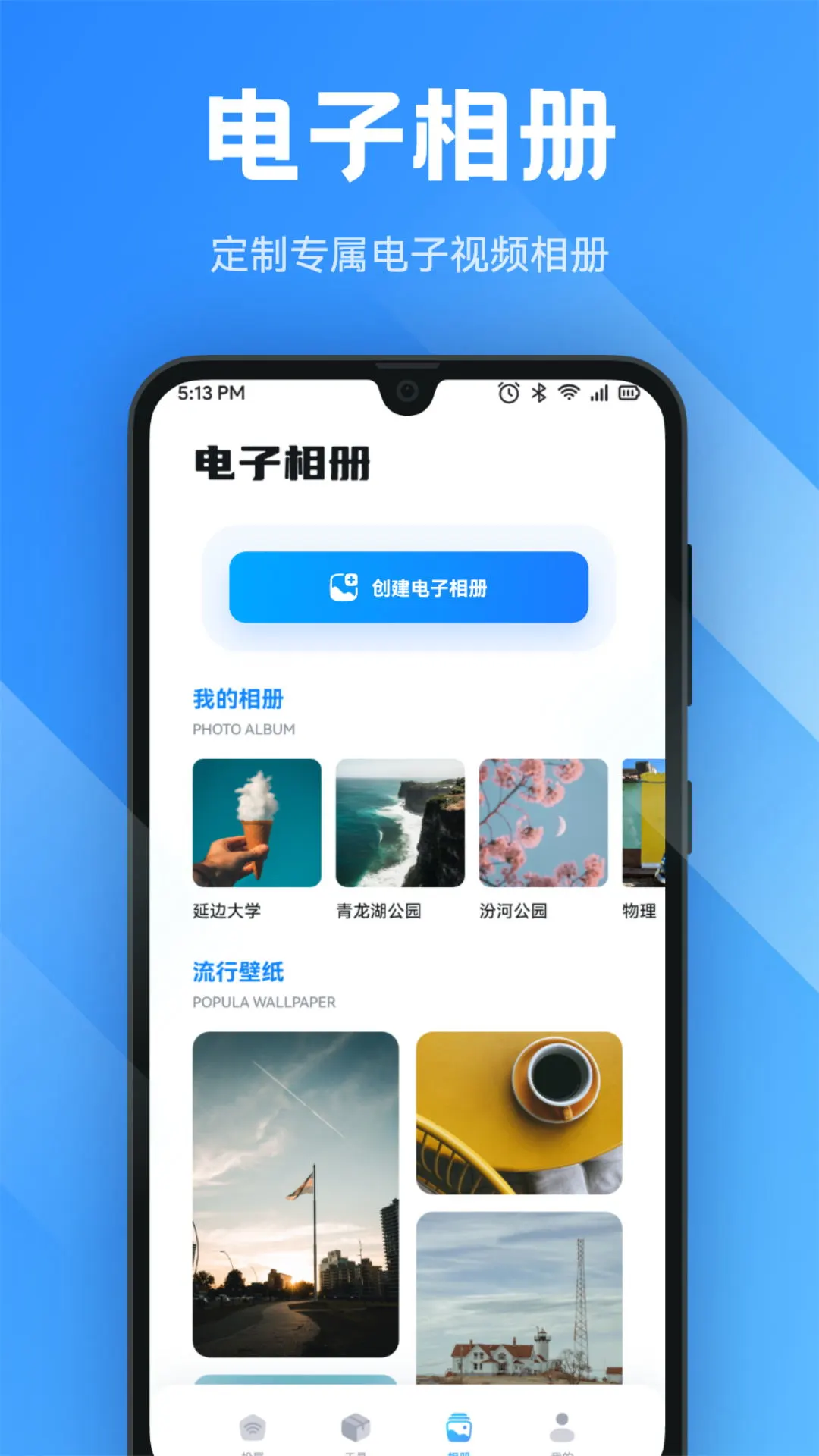 anlink投屏