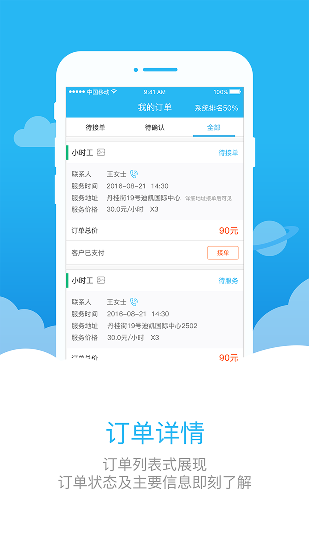 助家生活商户端