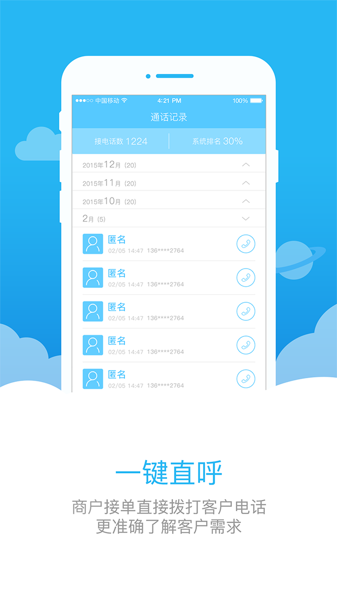 助家生活商户端