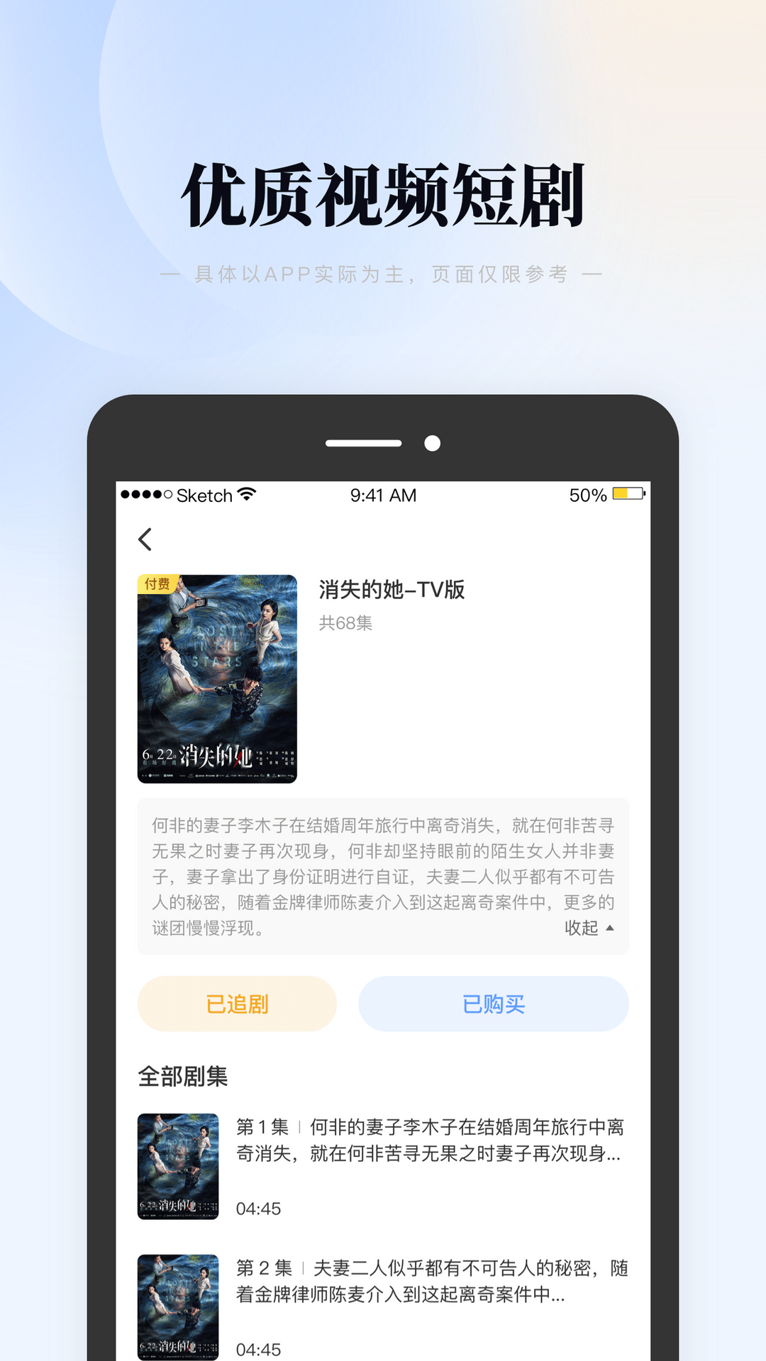 元码
