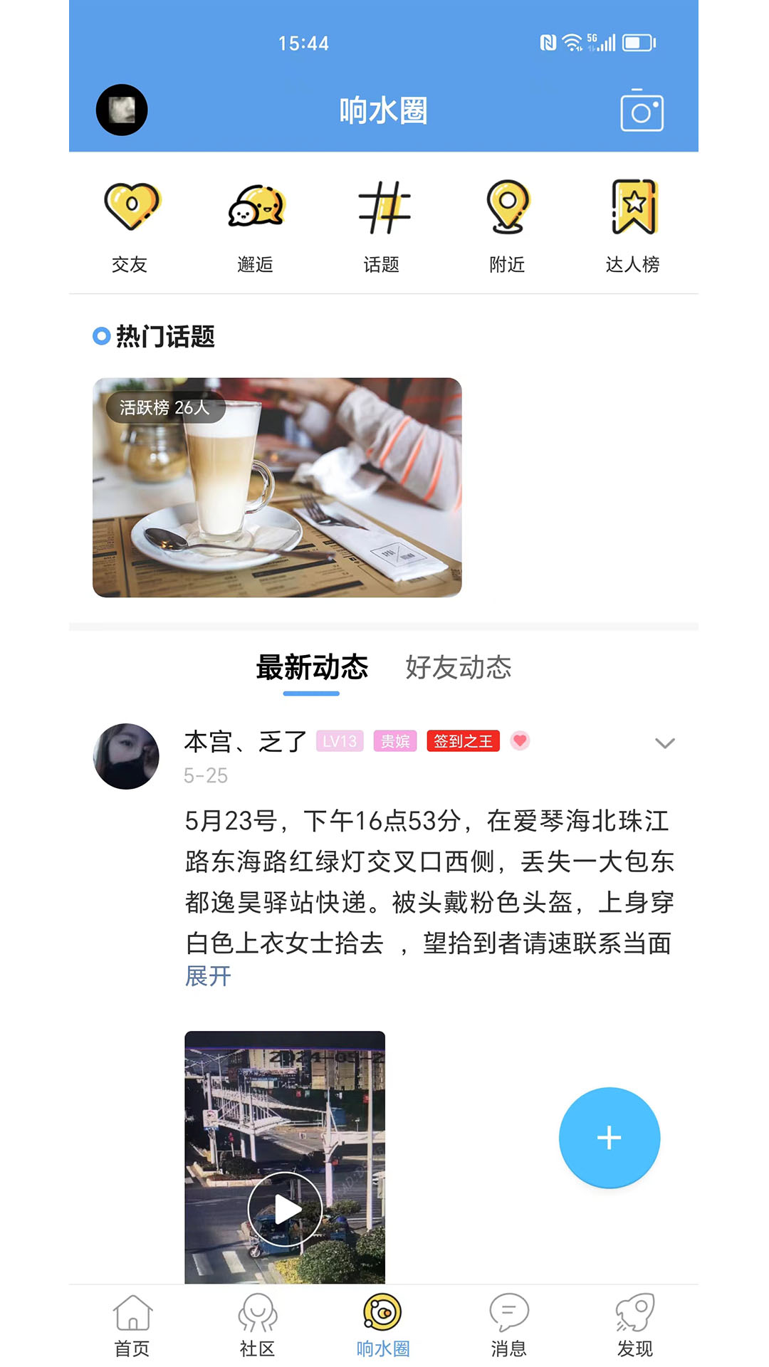 响水零距离网