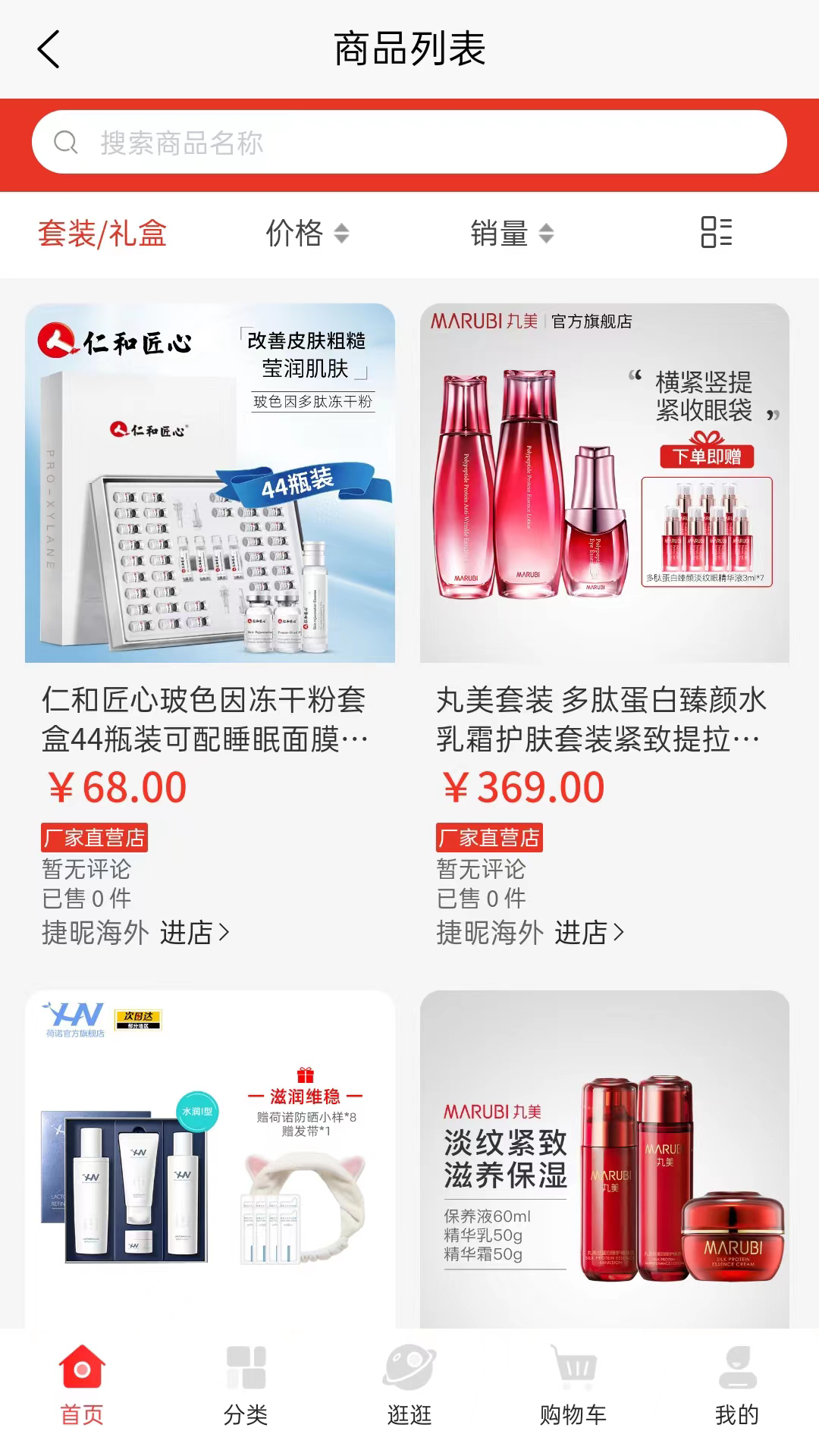 捷昵