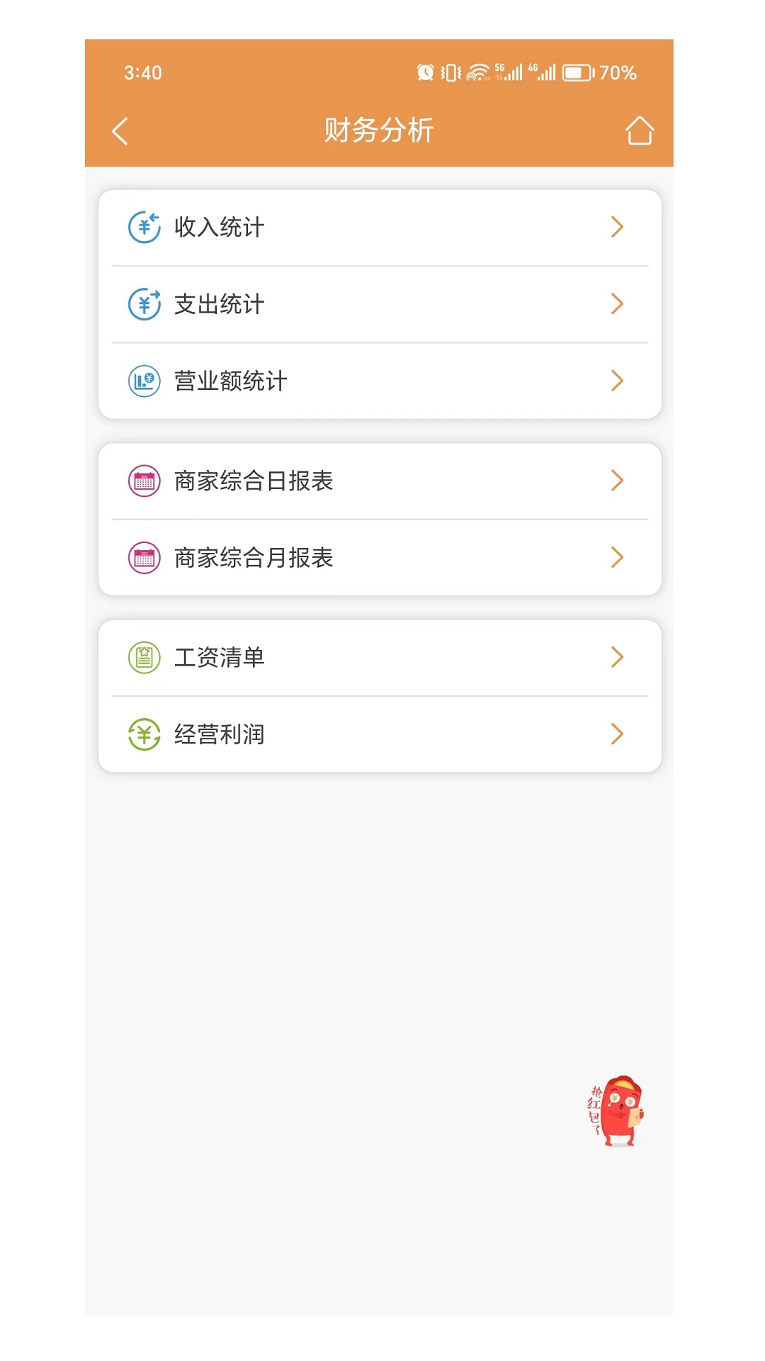 惠来客_截图1