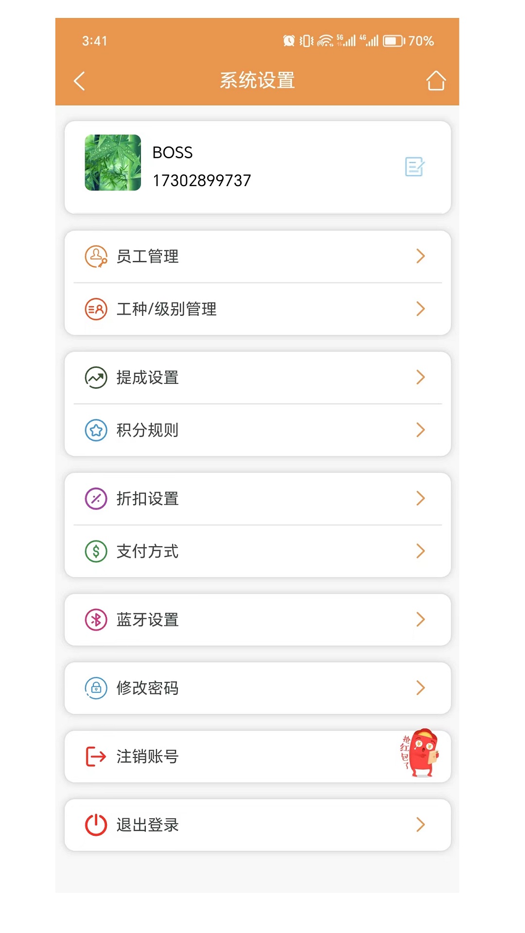 惠来客_截图4