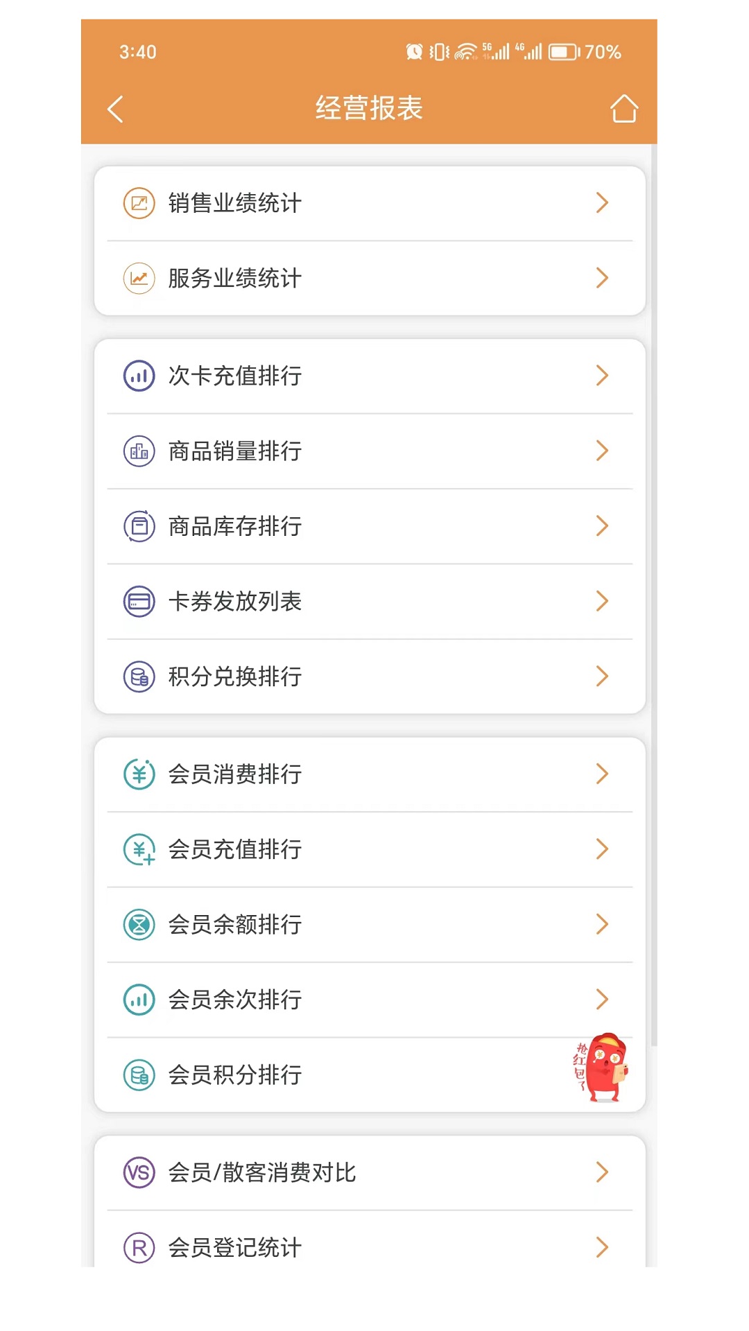 惠来客_截图3