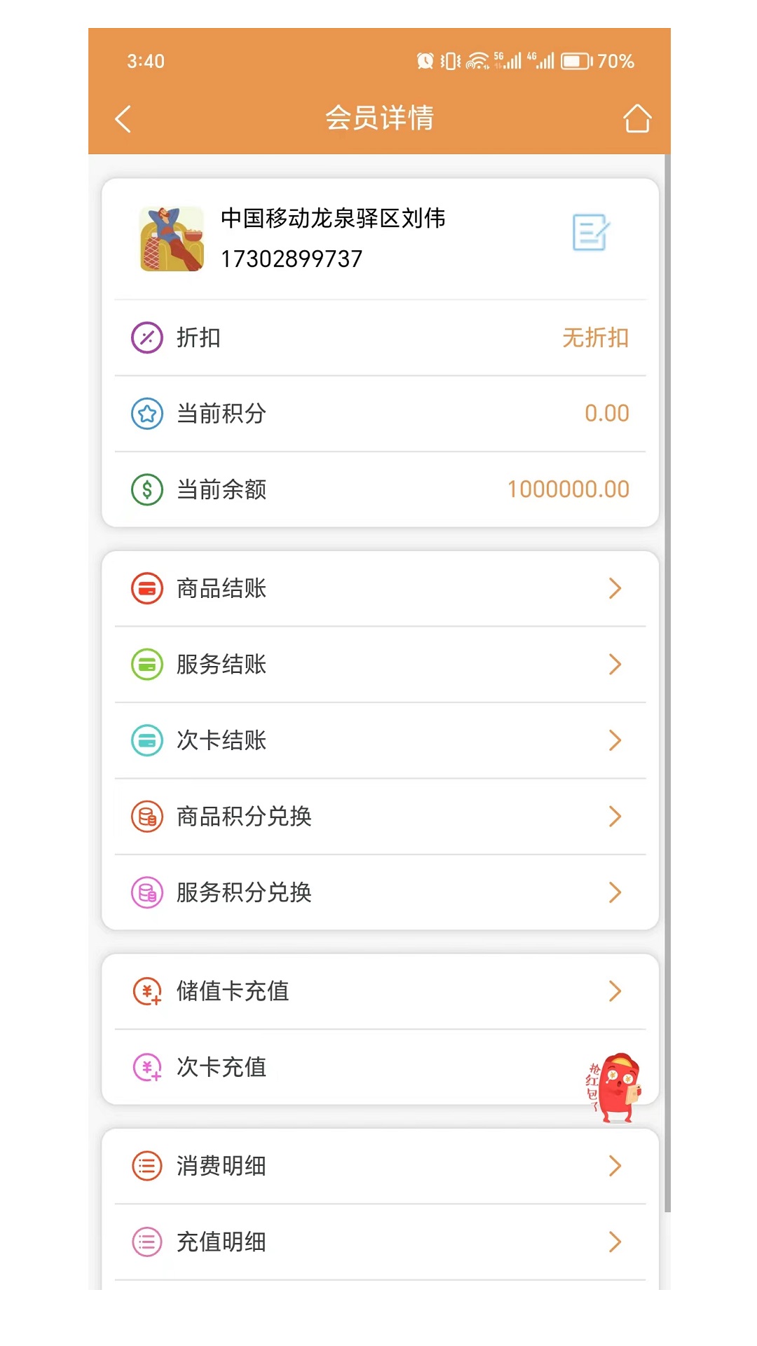 惠来客_截图2
