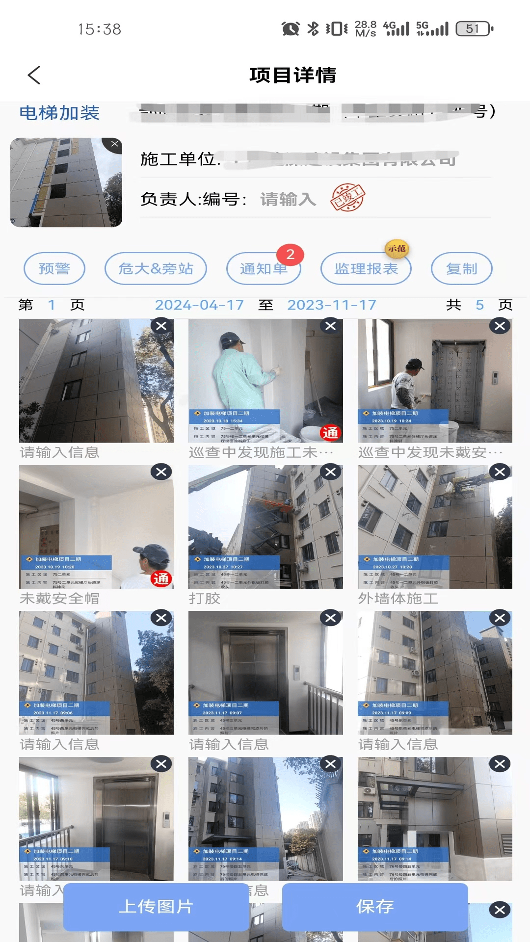 慧监理