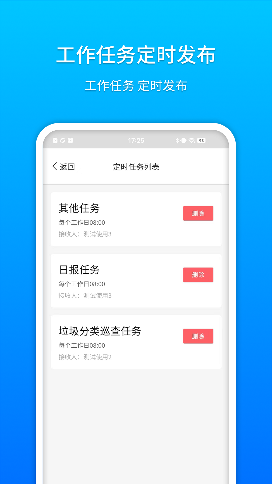 社区小助