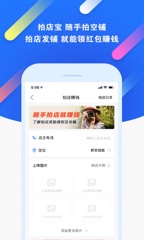 优铺商办_截图4