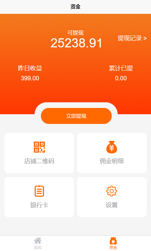 鹿马商家助手