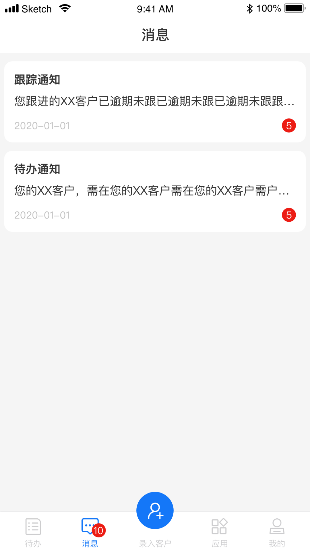迈房通