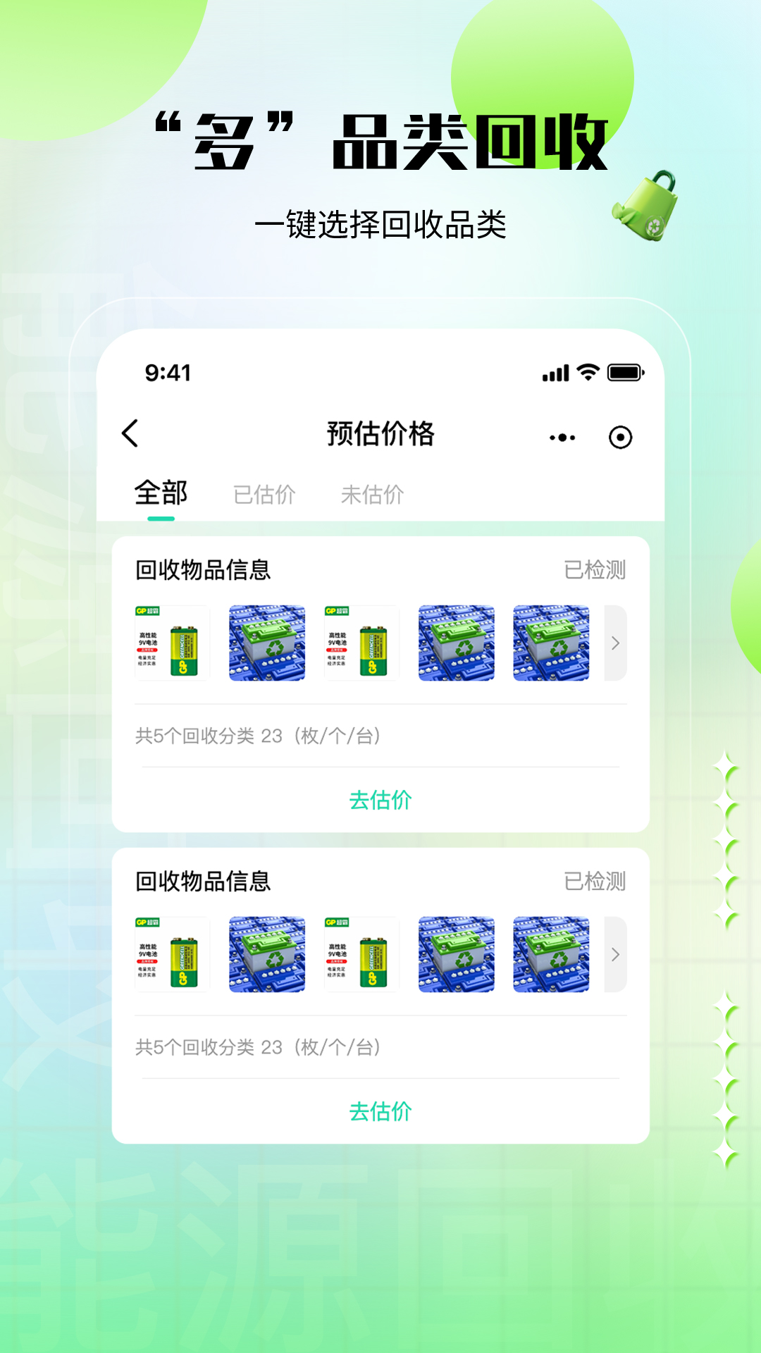 老能商家版