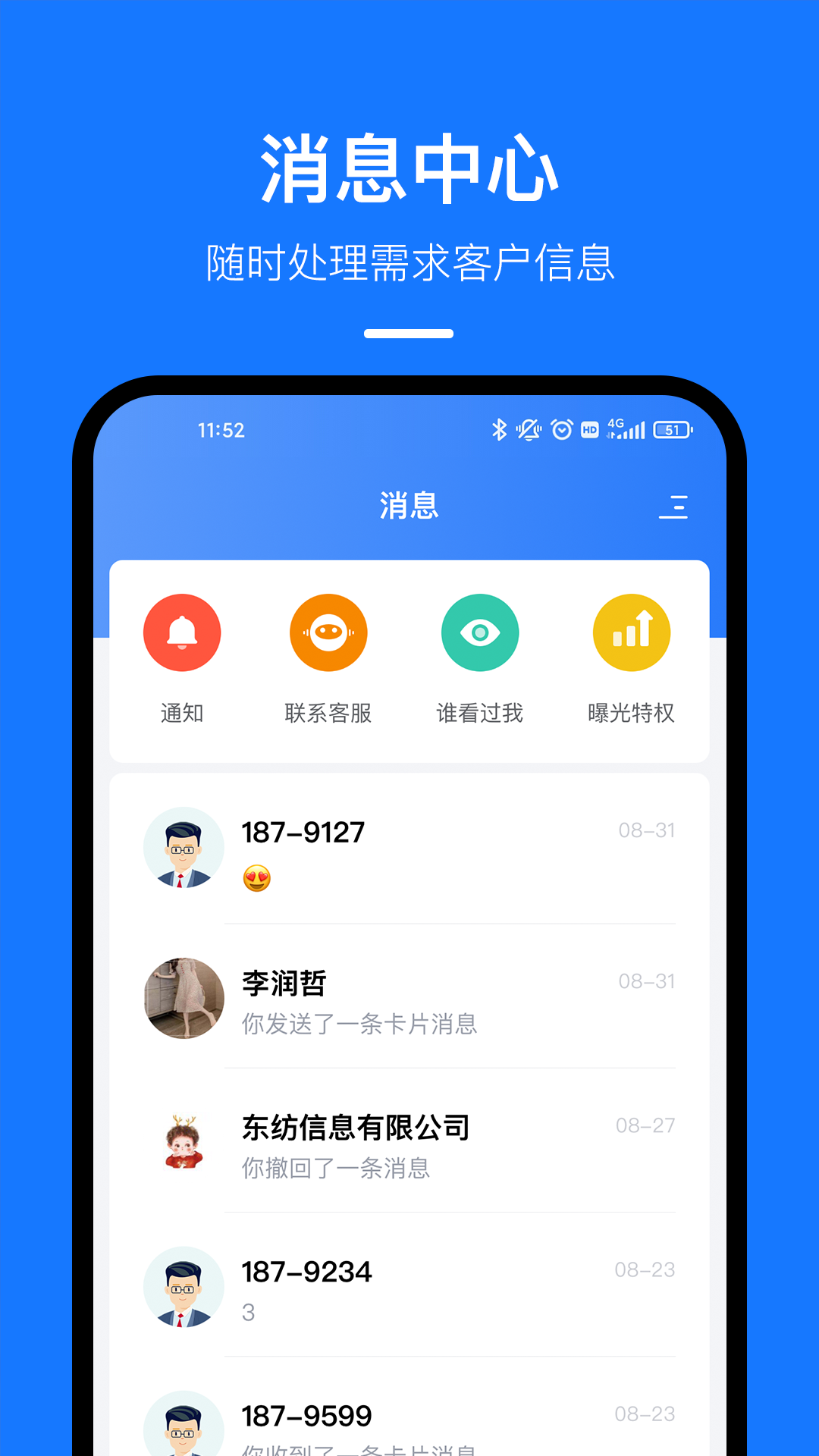 东纺云工厂_截图4