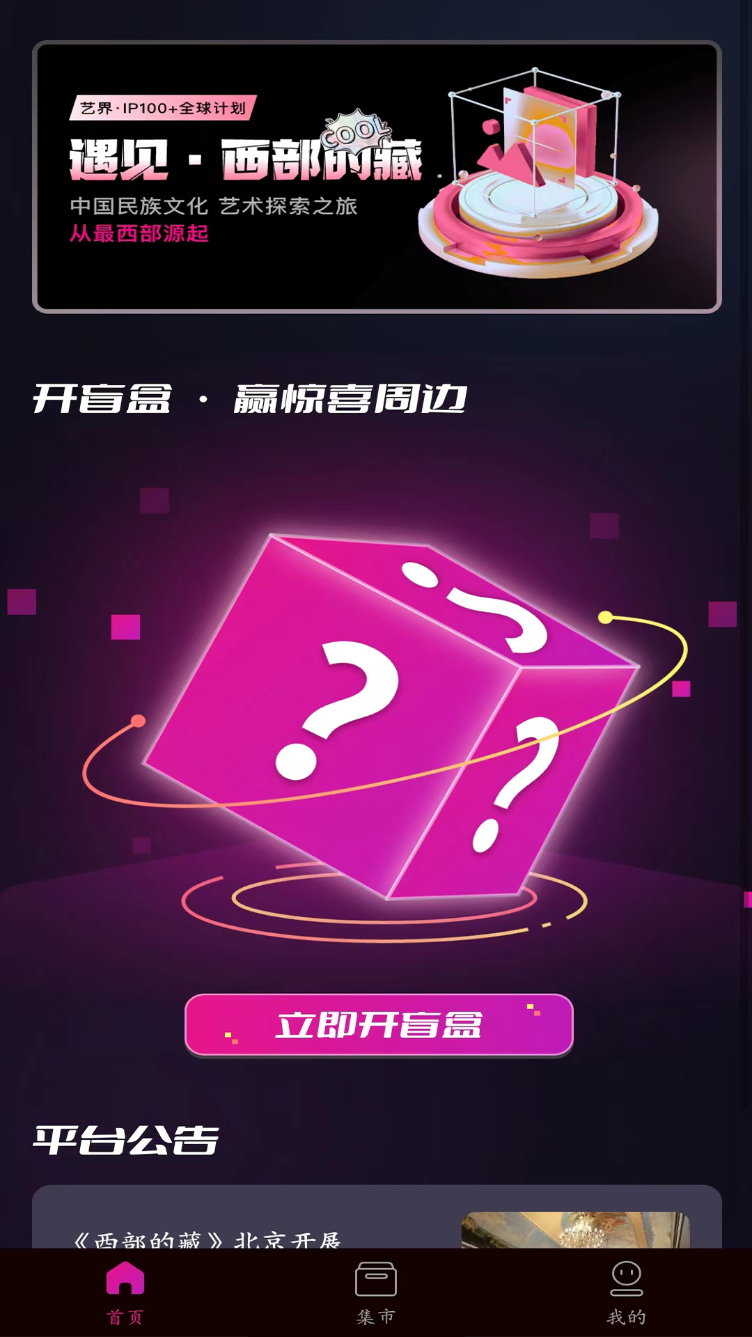无二世界