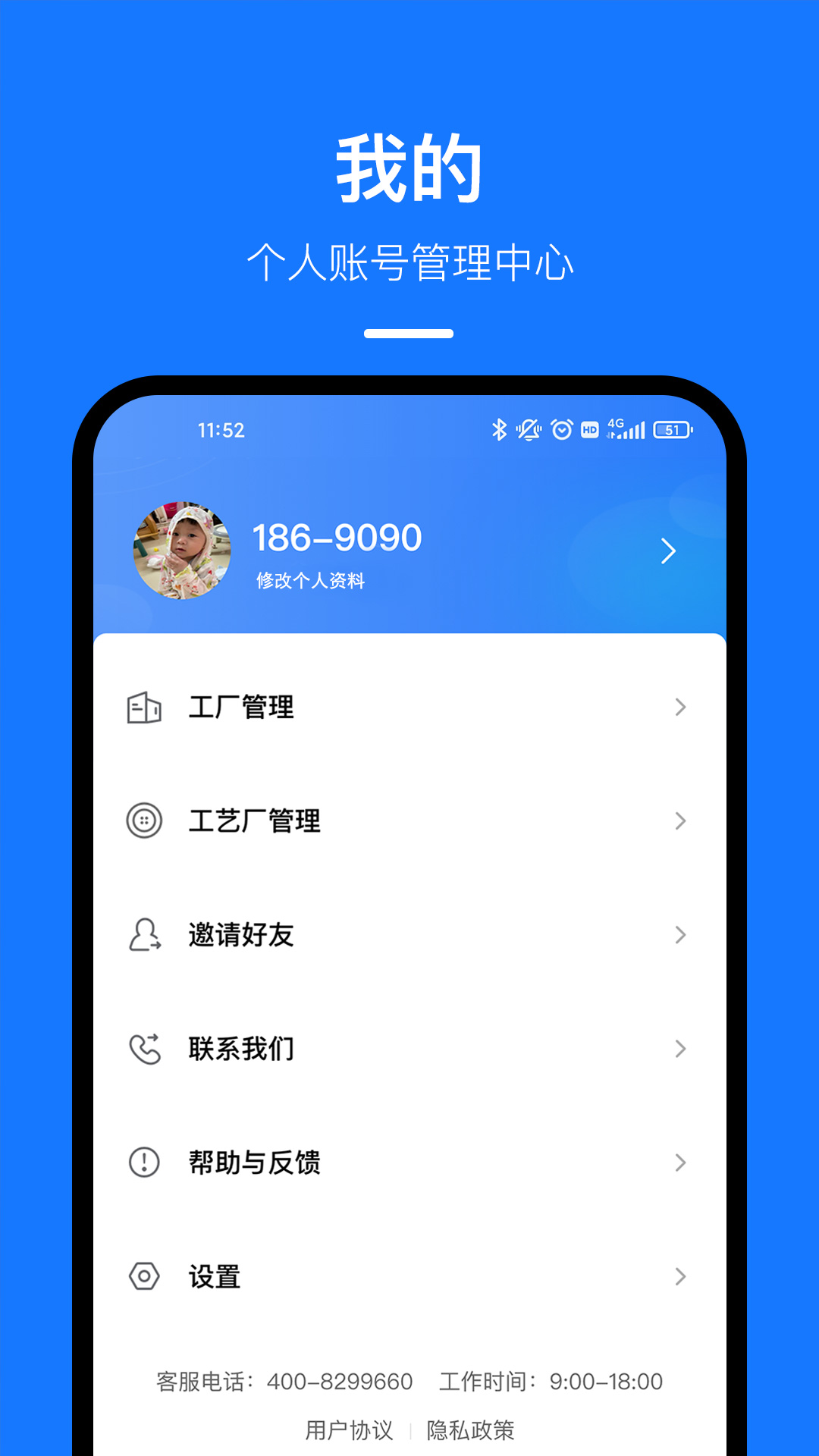 东纺云工厂_截图5