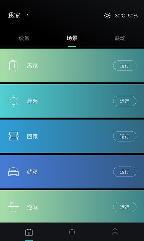 科勒云境_截图1
