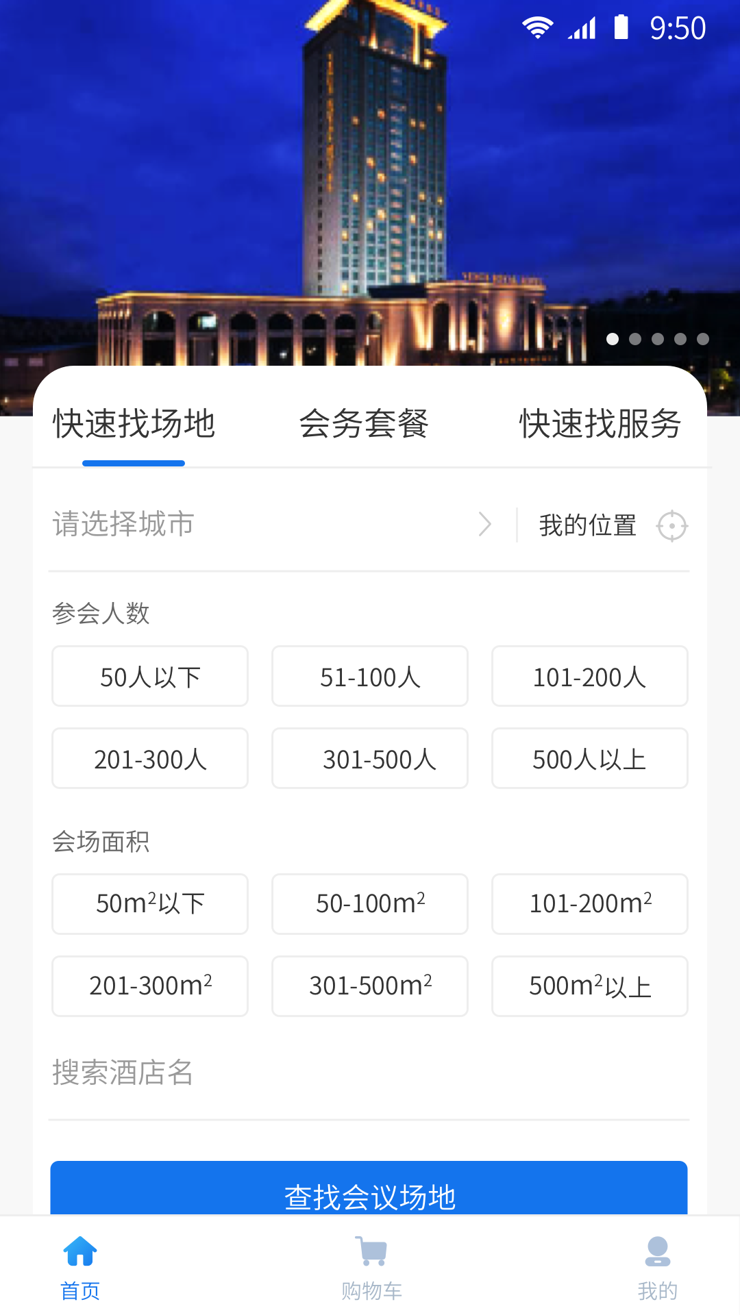 开会了_截图4