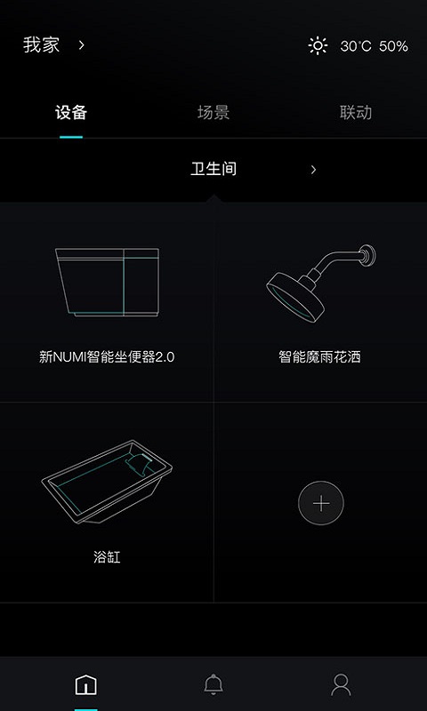 科勒云境_截图4