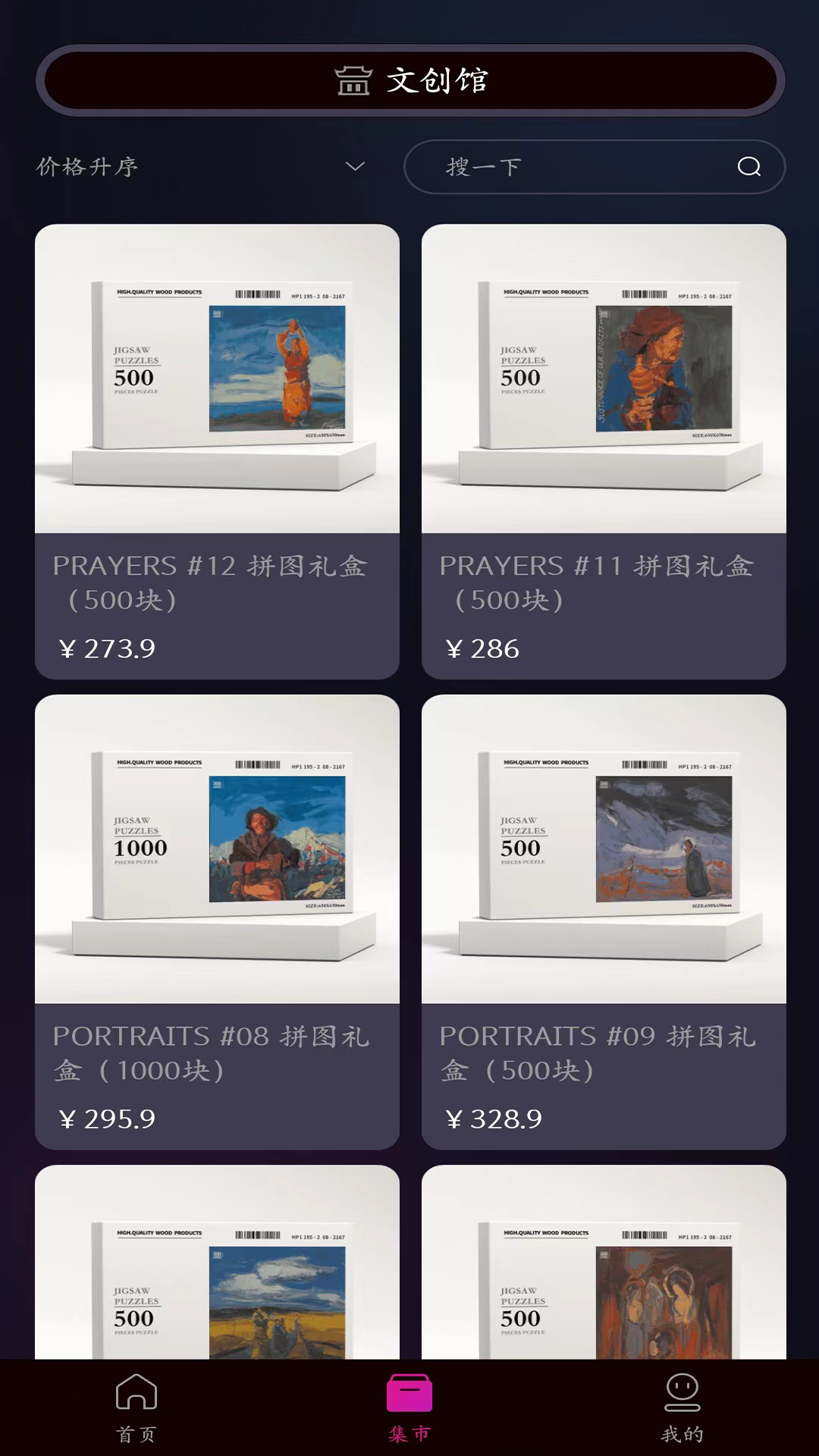 无二世界