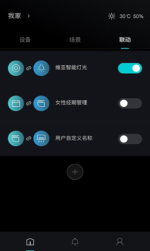 科勒云境_截图3