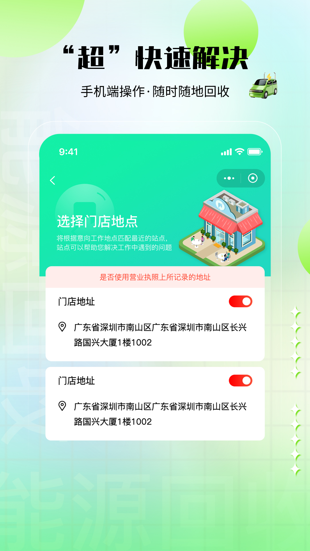 老能商家版