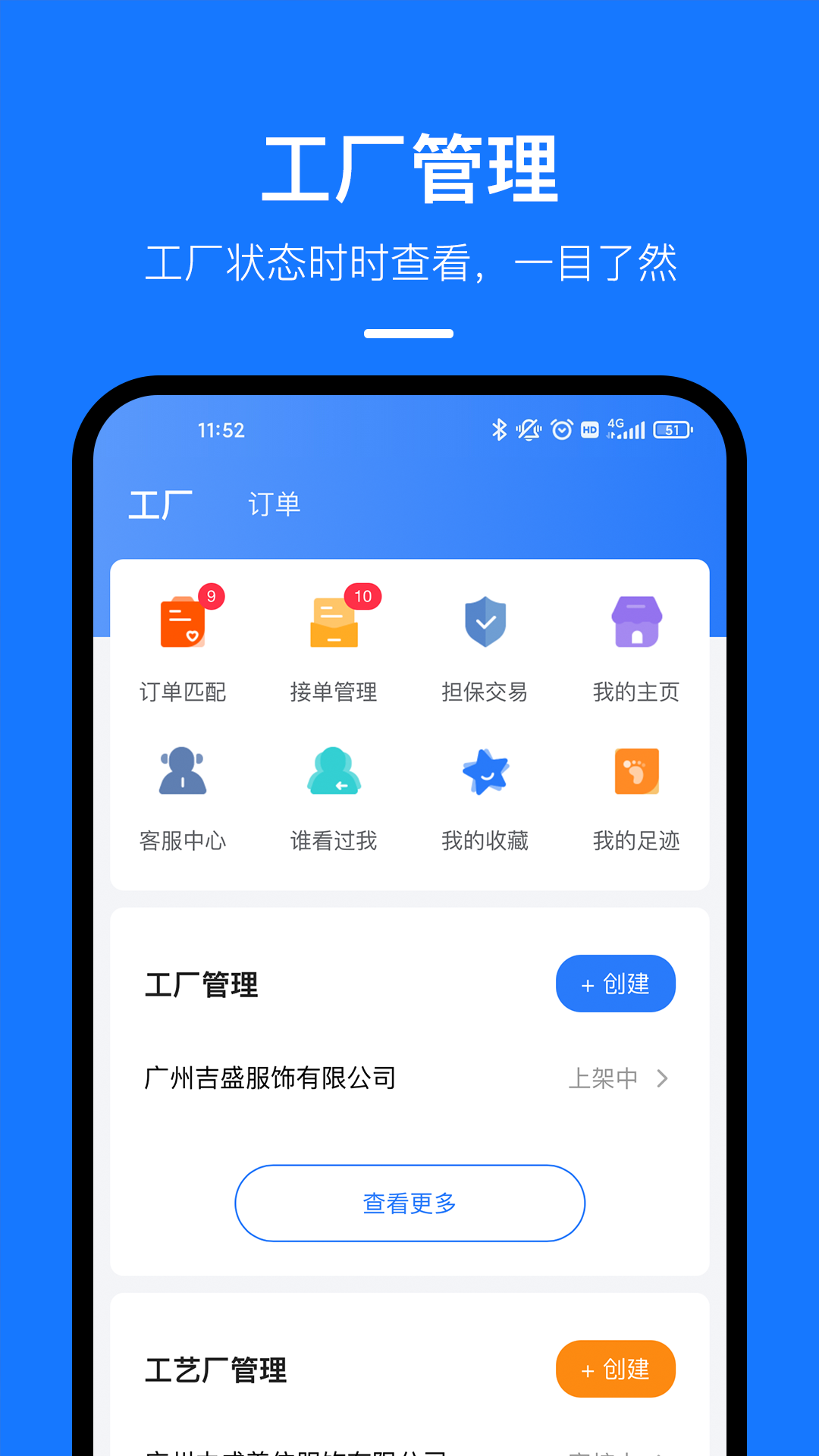 东纺云工厂_截图2
