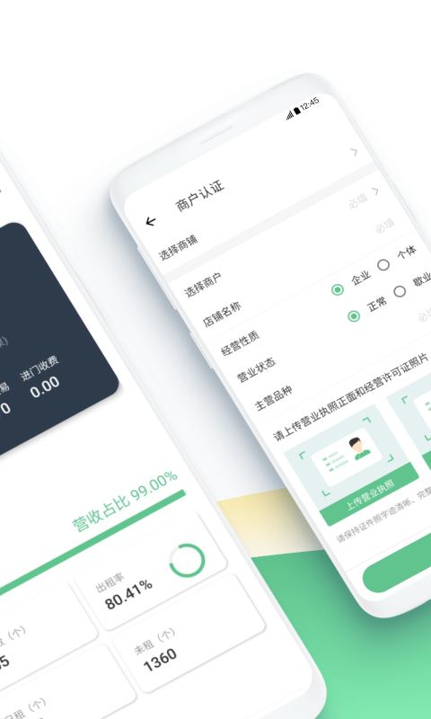 新农都管理版_截图2