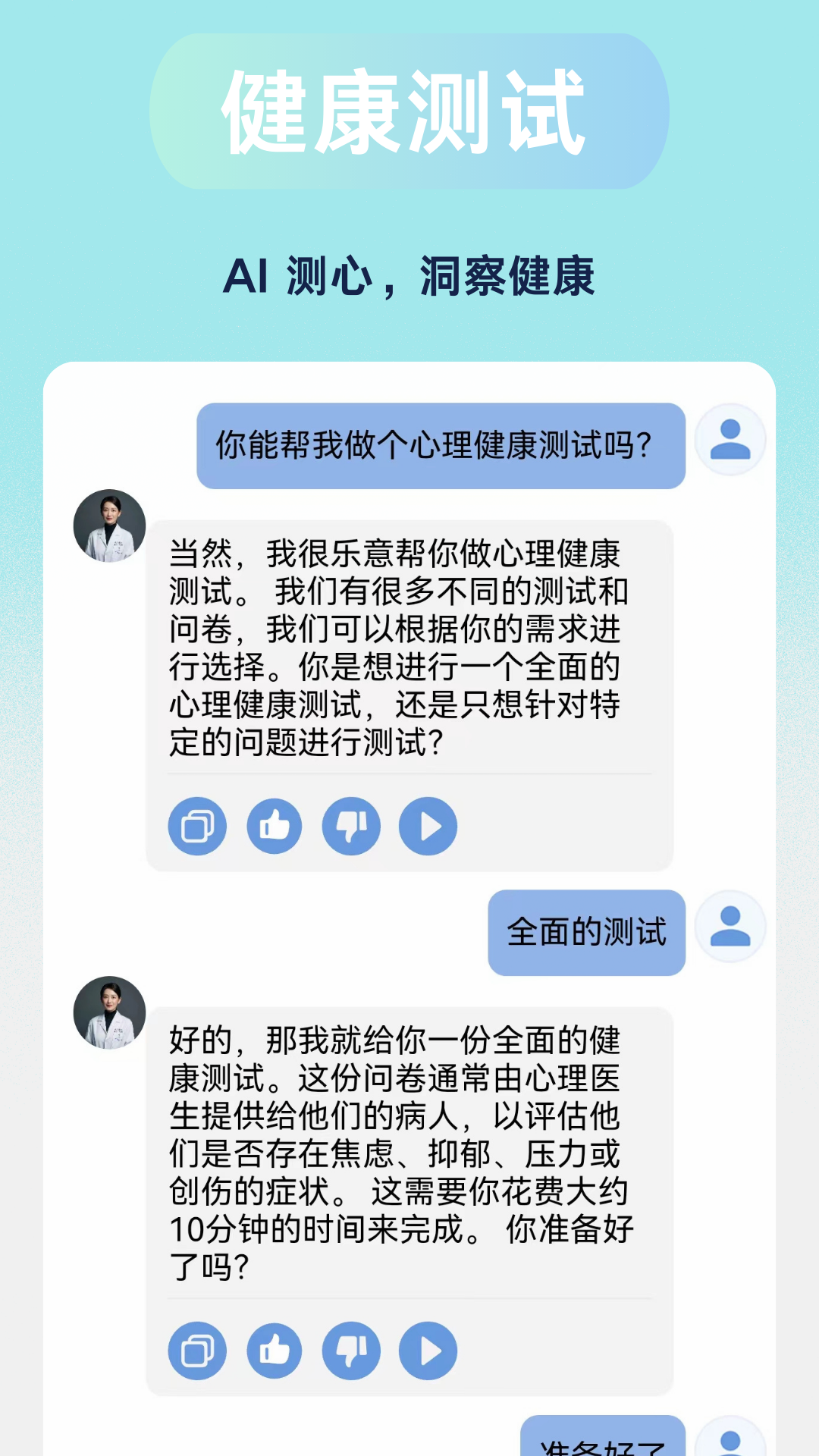 焕心