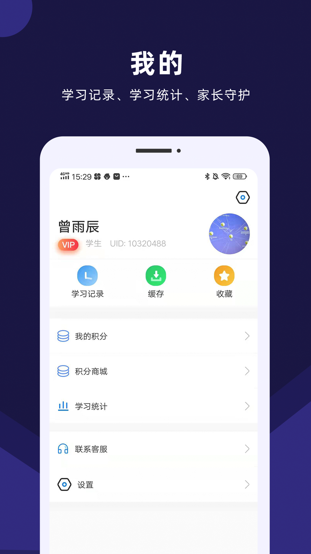 赶考状元ai课堂