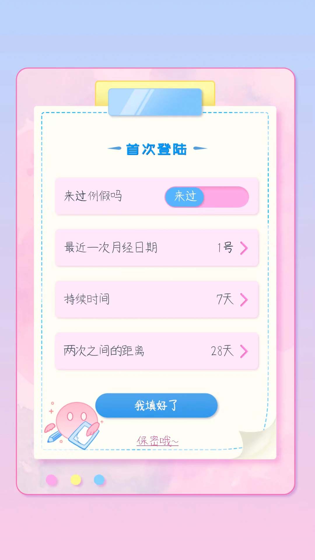 g假期