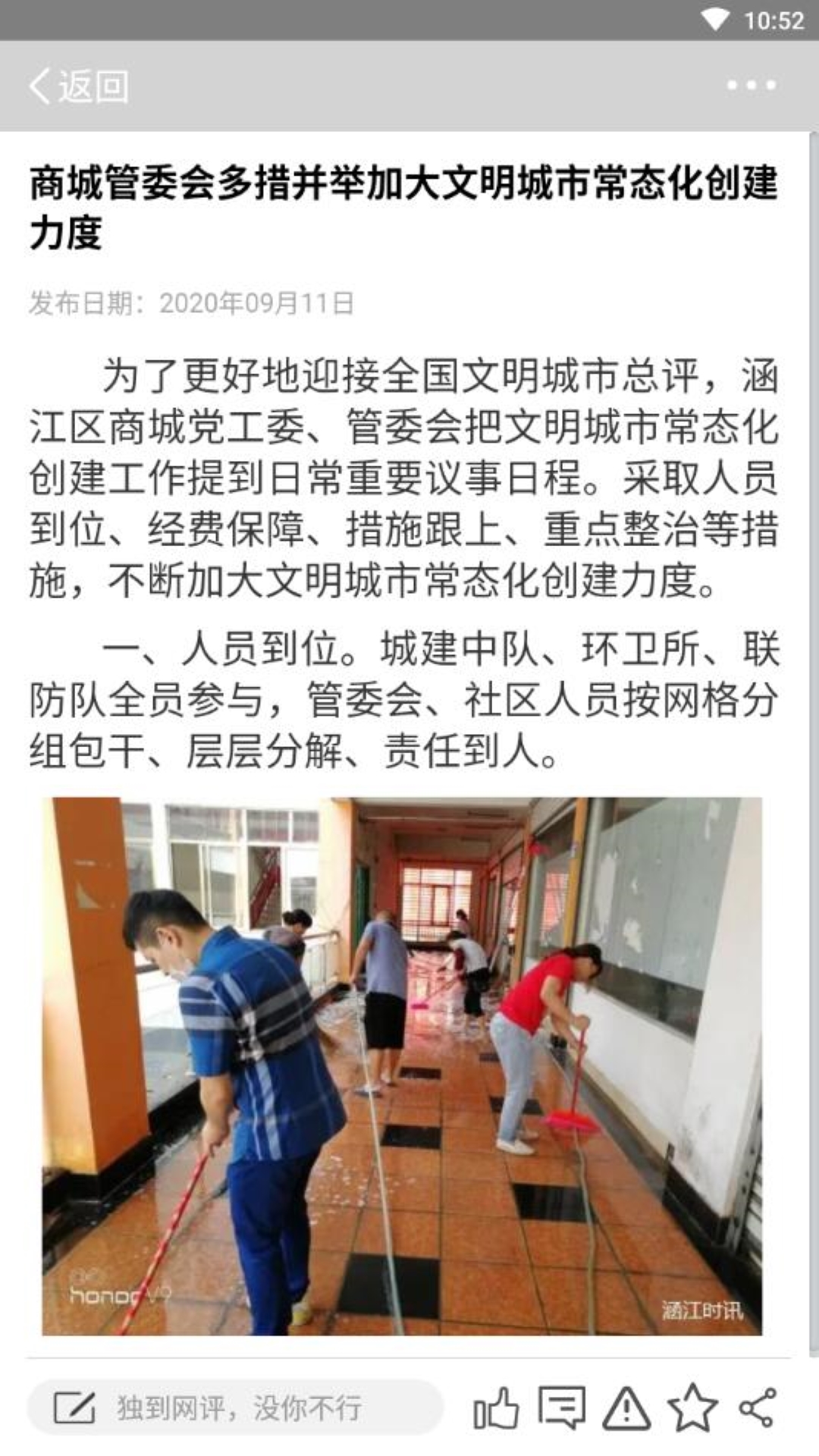 水韵涵江_截图5
