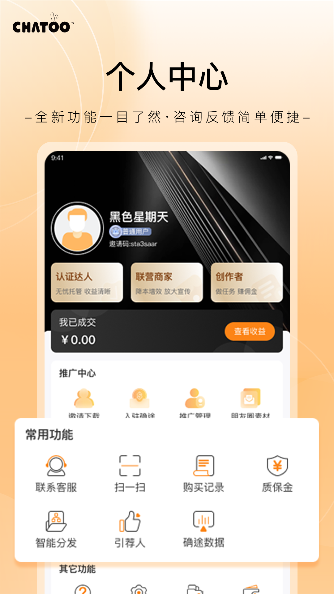 确途