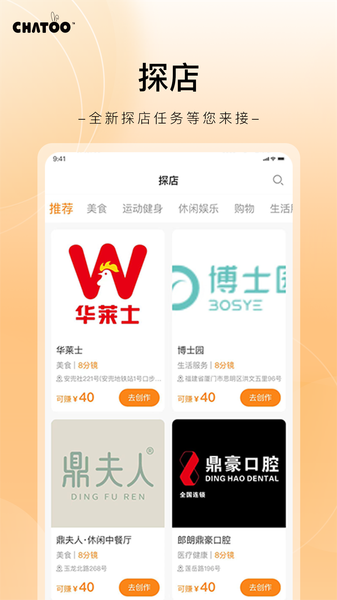 确途