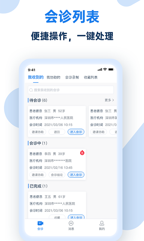 掌中影