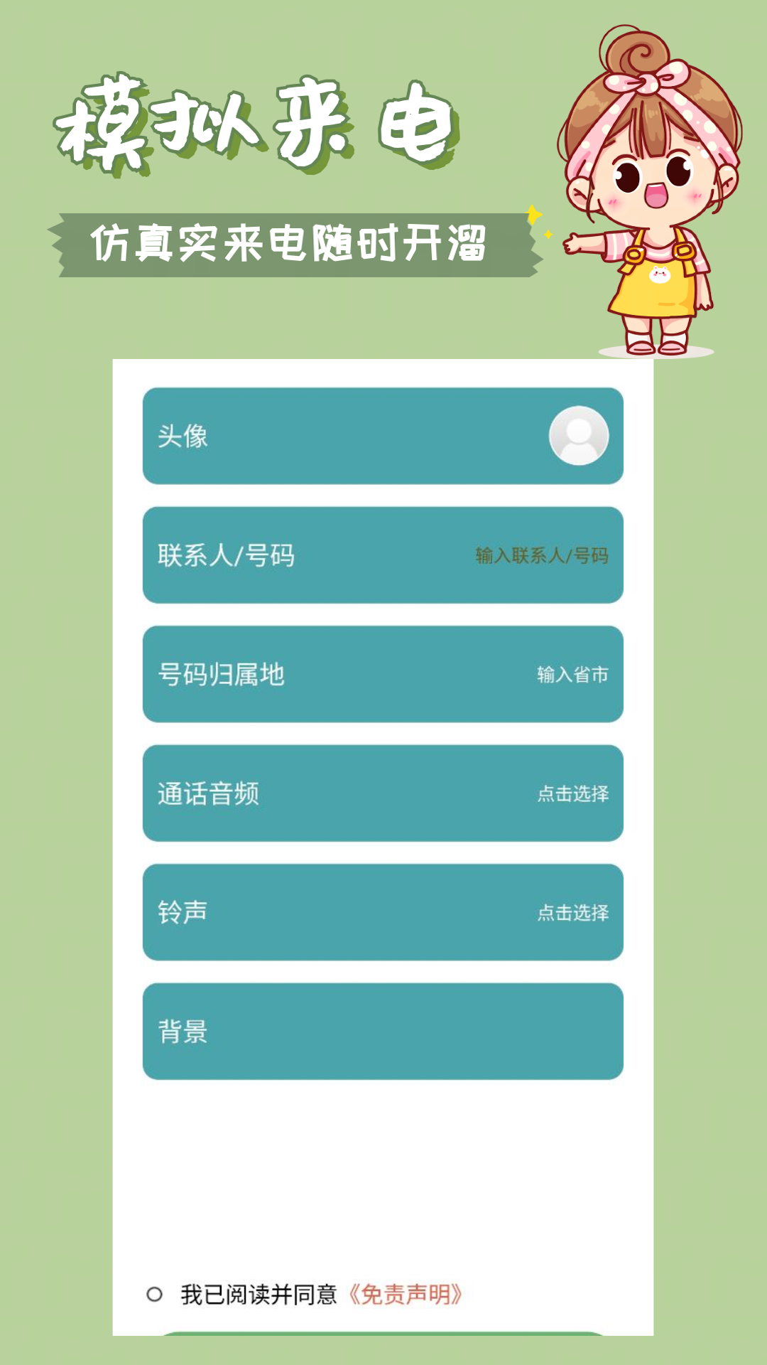 社恐治愈器
