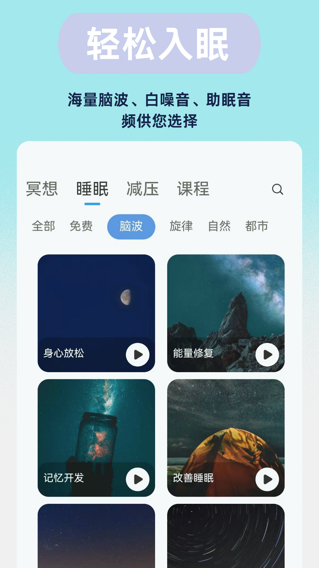 焕心