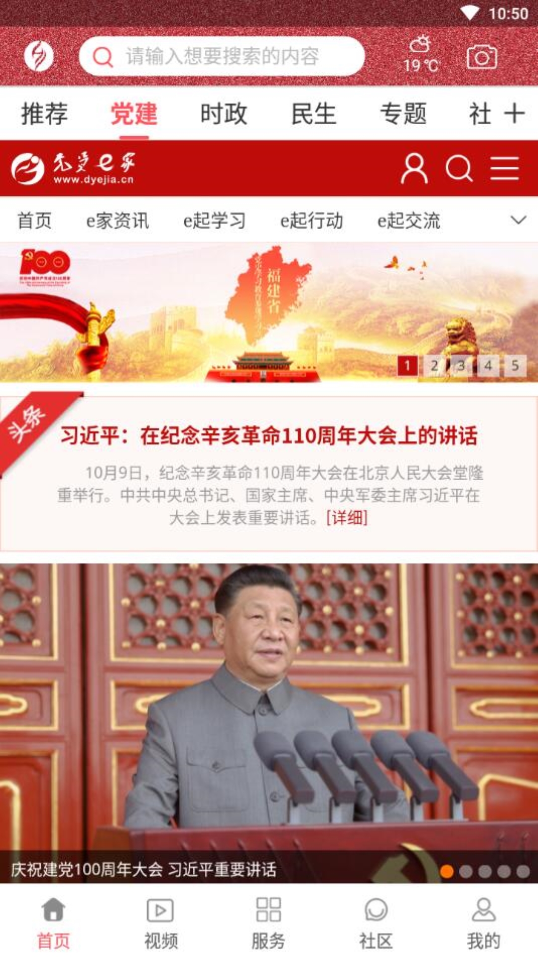 水韵涵江_截图3